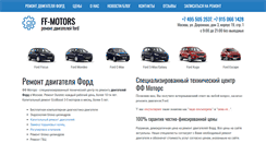 Desktop Screenshot of ffmotors.ru